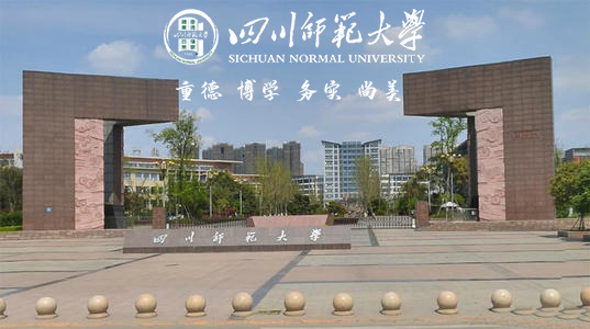 四川师范大学(图1)