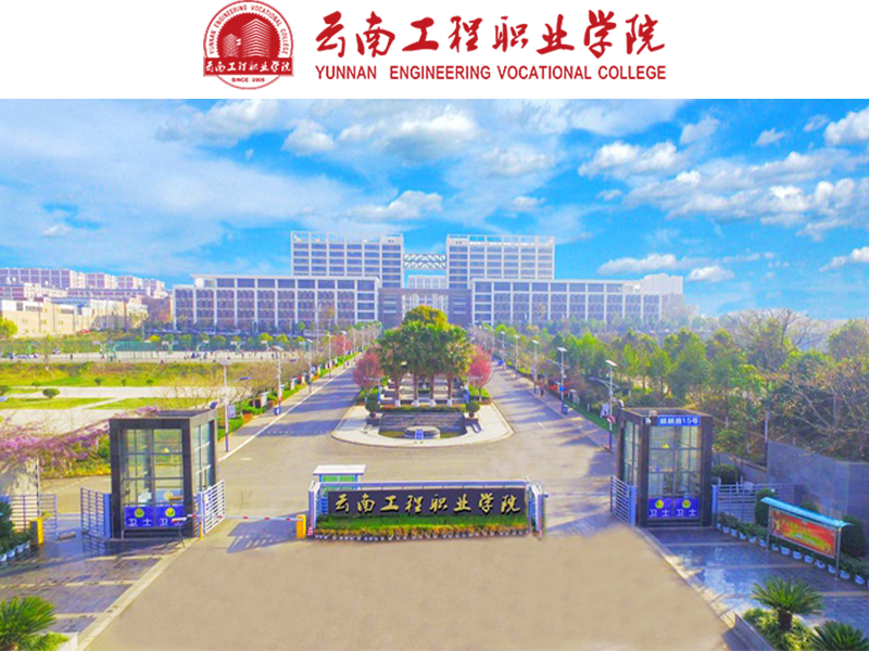 2021年云南成人高考网上报名流程
