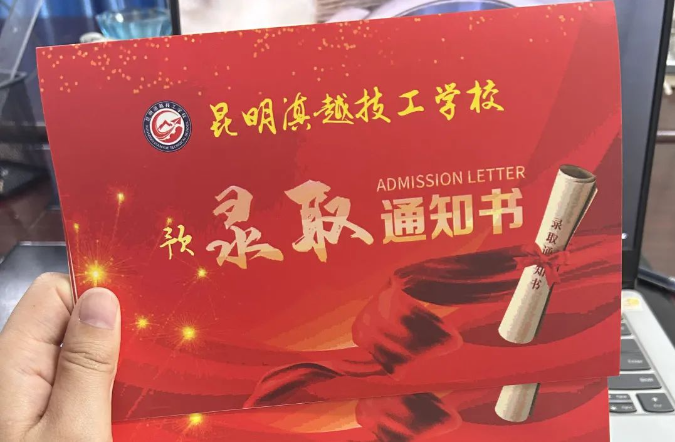 昆明滇越技工学校 (15).png