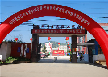 昆明市交通技工www.yn35sxw.com 0871-68966789 (1).jpg