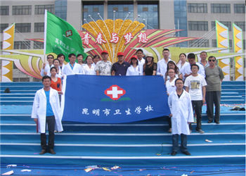 昆明市卫生学校www.yn35sxw.com 0871-68966789 (1).jpg