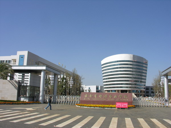 曲靖农业学校www.yn35sxw.com 0871-68966789 (4).jpg