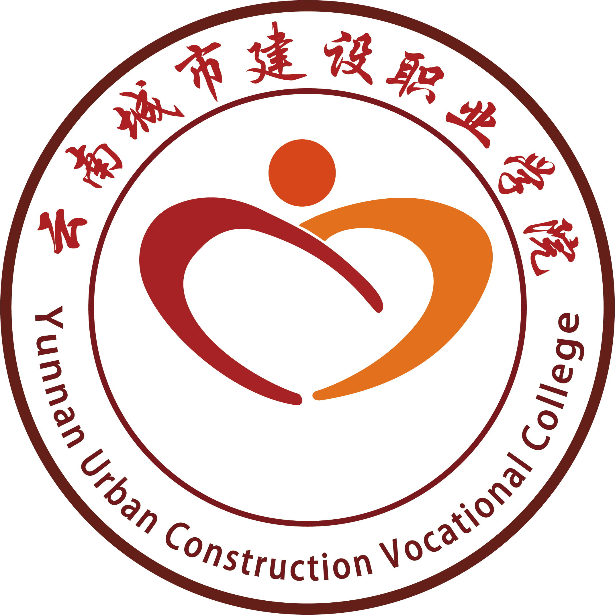 云南城市建设职业学院 www.yn35sxw.com 0871-68966789 (3).jpeg