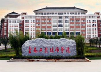 云南工业技师学院 www.yn35sxw.com 0871-68966789 (2).jpg