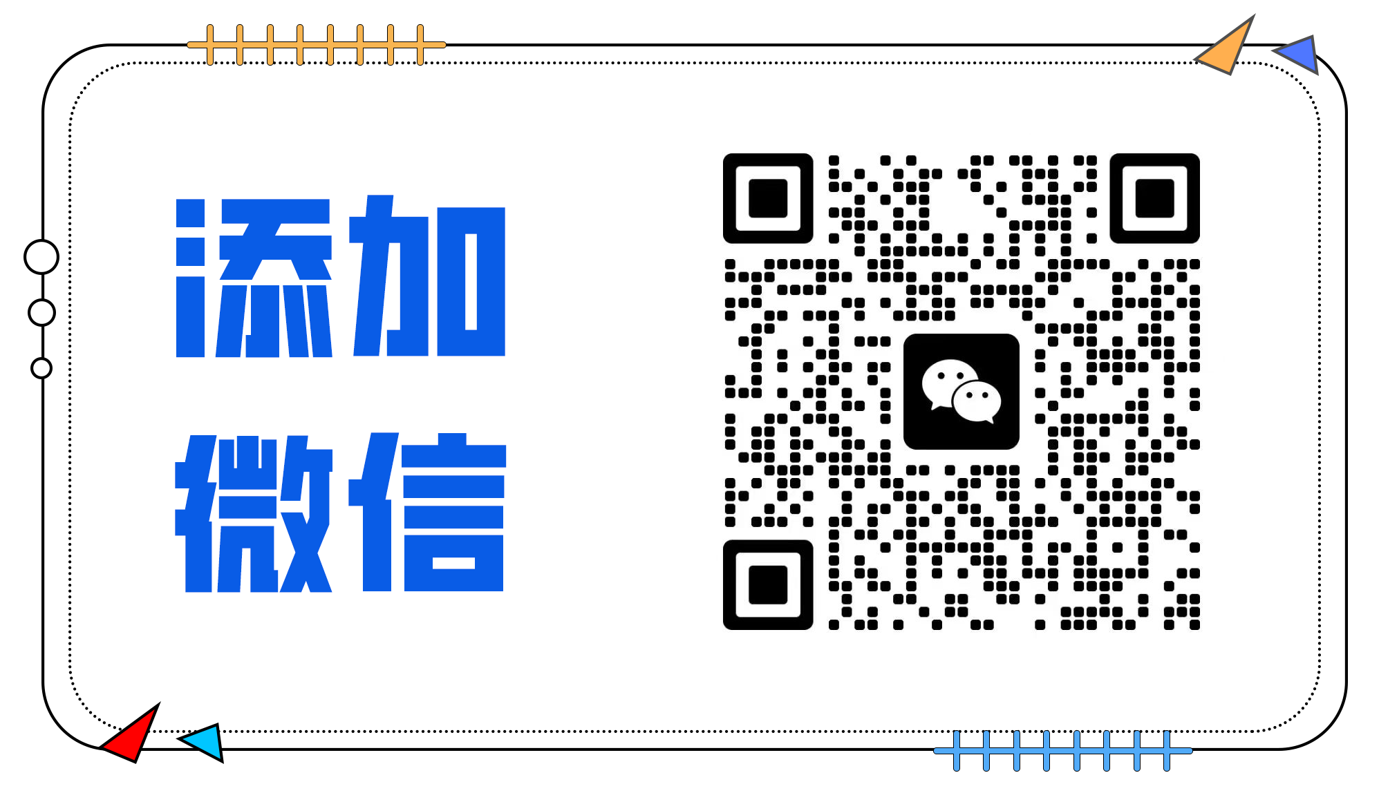 钱海微信.png