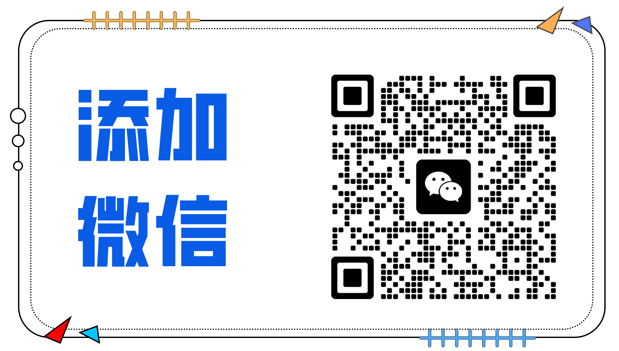 电子信息微信.png