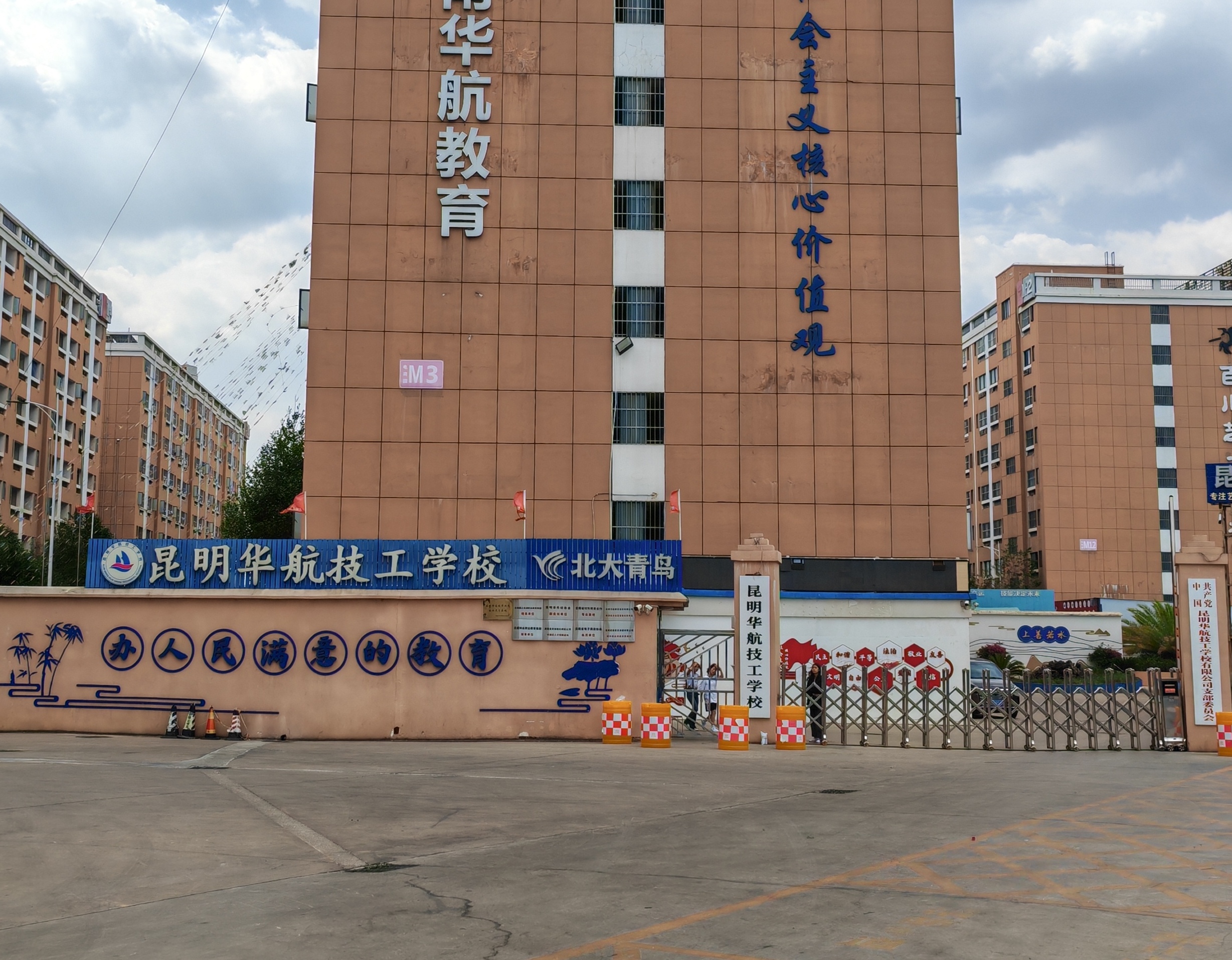 昆明华航技工学校 (13).jpg