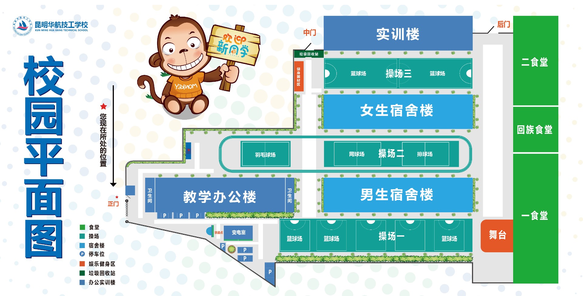 昆明华航技工学校 (17).jpg
