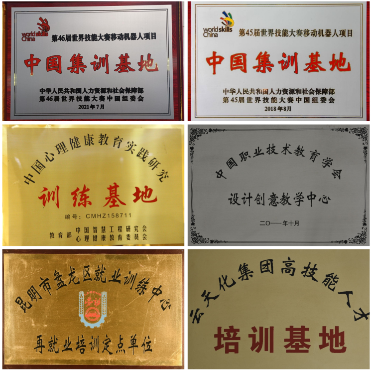 云南技师学院.png