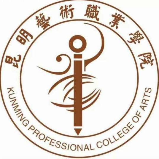 昆明艺术职业学院 (3).jpg