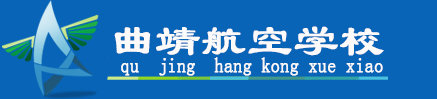 曲靖航空学校 (10).jpg