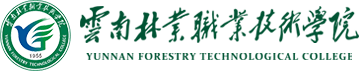 云南林业职业技术学院 (2).png